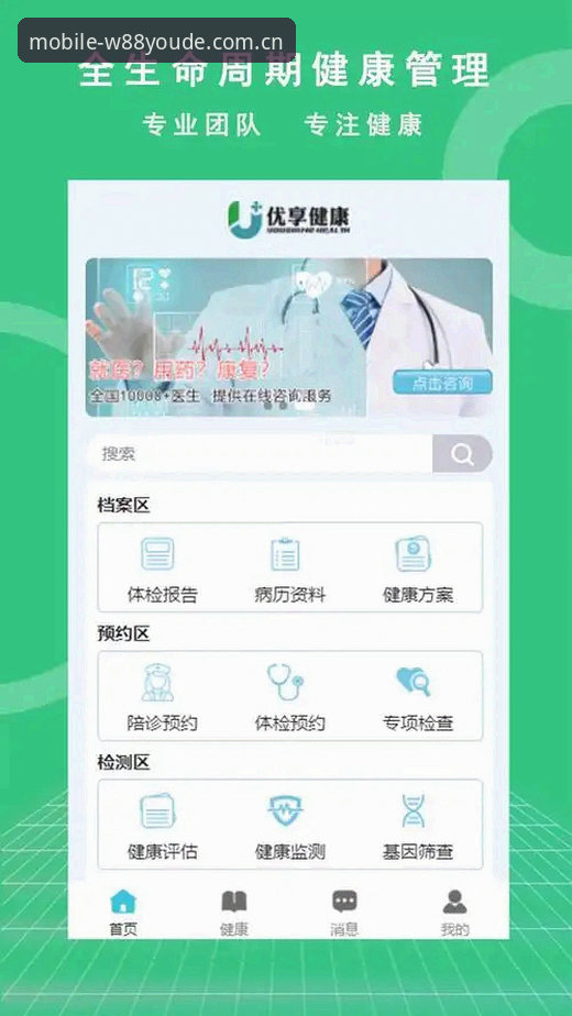 优德官网手机版中文官方主页数据中心iOS版 揭秘优德官网手机版中文官方主页数据中心iOS版:一次摔手机换来的真相